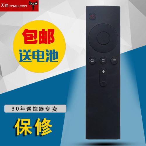 适用小米蓝牙遥控器mini小盒子白色盒子4代小米电视2S/3/3S遥控器