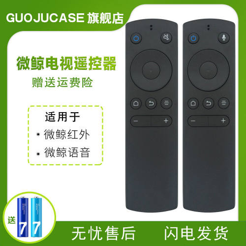 适用于whaley/微鲸语音智能网络电视遥控器49D2U55D2U300043D2F