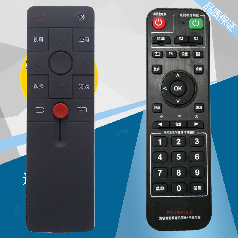 适用海信VIDAA BOX PX1900 PX1900S PX1900E智能网络机顶盒遥控器