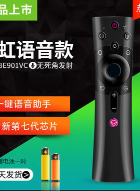 适用于原装长虹智能语音遥控器RBE901VC通用RBE902VC505565Q3T