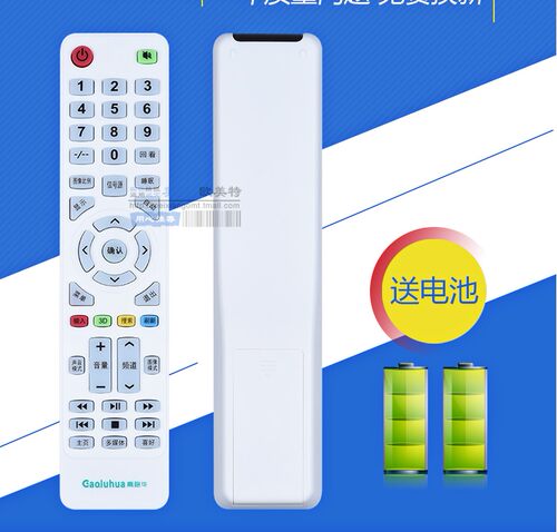 CONRUWA/高路华电视遥控器 KEG韩电Hi8eh8e万利达 LED32HD320