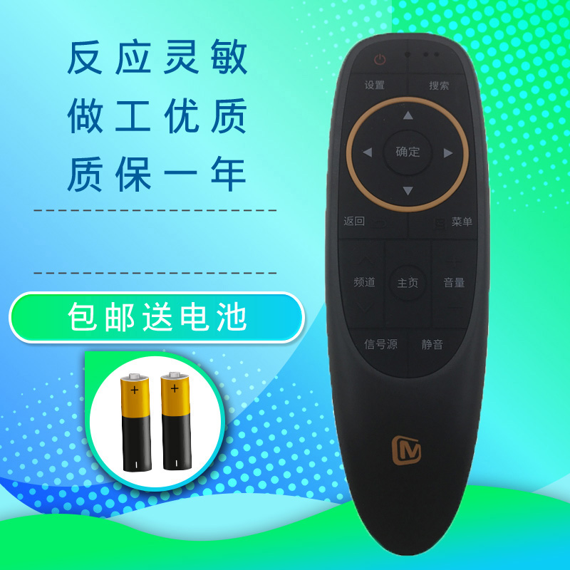 原装爱芒果TV智能液晶电视机遥控器MQ2 32MQ2 50MZ1 60MZ1