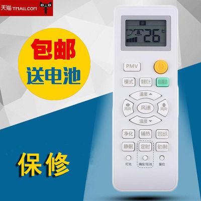 适用海尔空调遥控器0010401715BAKFR-50LW12CAA22AU1原型号