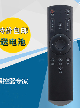 正品爱芒果TV电视遥控器MQ1 32MQ1 42MQ1 55MQ1R 65MQ1R通用-黑