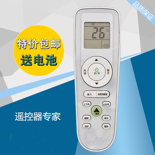 全新适用INEASY影逸YY-RC03通用惠而浦海信/科龙RCK-RZ01