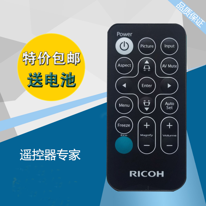 RICOH 理光 PJ RX300 PJ S2150 IR28012 PJ X2170 投影机仪遥控器
