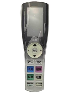 适用于日文富士通FUJITSU空调遥控器AR-RGH2J