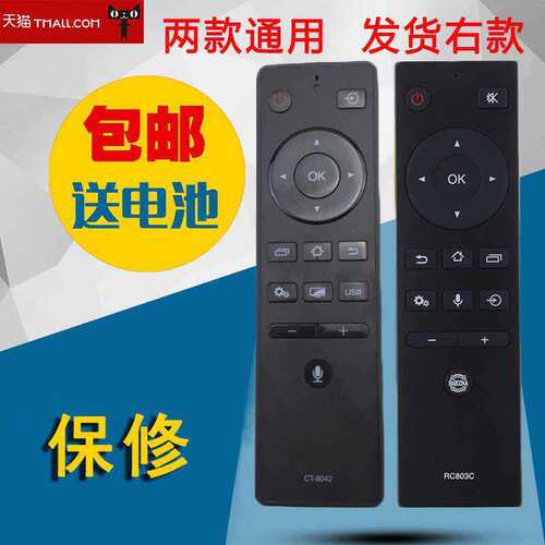 适用于东芝智能电视语音遥控器RC803S=CT-8042通用RC803C