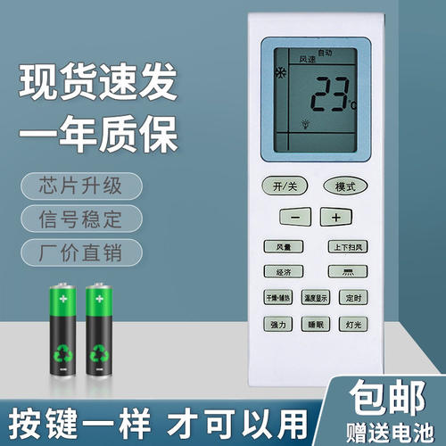 适用于Paonoca东松空调遥控器KF-25GW/C1-11CSXKF-35GW/C1-11CSX