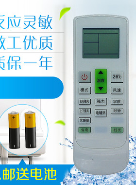 康佳扬子空调遥控器 TY-DQ-10045 新款变频 1.5匹 1匹 23GW 32GW