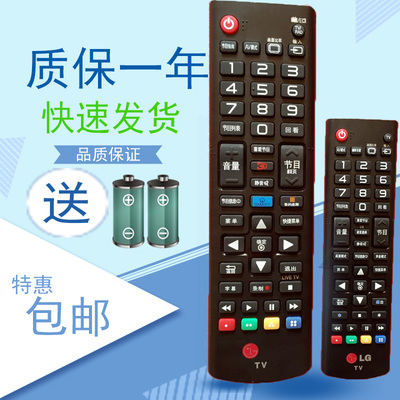 LG 42LB5620-CA 遥控器 32LB5610-CD 50LB5620-CA