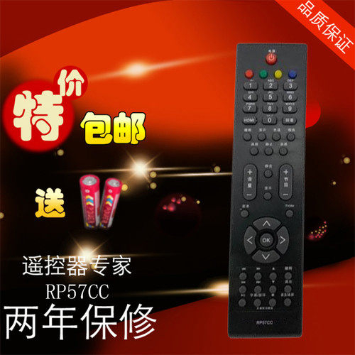 适用长虹液晶电视遥控器RP57CC-1 LED32690 LED32698 LT32729包邮