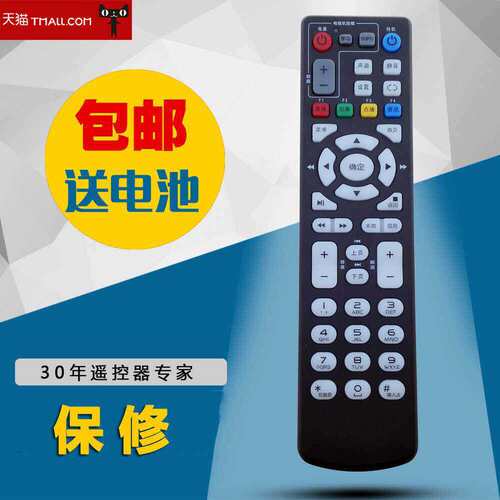 适用于中兴机顶盒遥控器ZXV10B760HB860AV1.1-T2B760EB860A