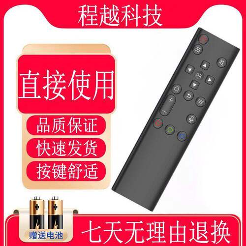 适用于创维50G5155G5165G5186G5172M2电视机蓝牙语音遥控器板