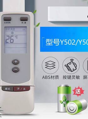 适用于格力空调遥控器Y502Y502S通用Y502SB型号相同能用YCOD