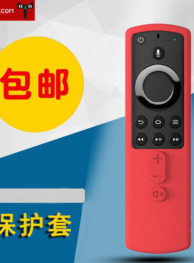 适用于Amazon亚马逊4K机顶盒FireTV遥控器套MediaPlayer硅胶套