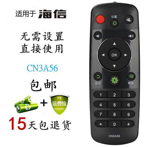 适用海信智能电视机遥控器CN3A56LED40/42K220/48K220/50/55K220