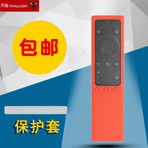 适用创维yk8600j电视遥控器硅胶保护套8500H55Q6A65Q6A硅胶套