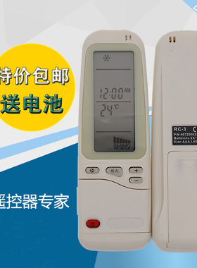 包邮凉宇空调遥控器 RC-3 WMZ-12ST冷暖空调遥控器 完全一样通用