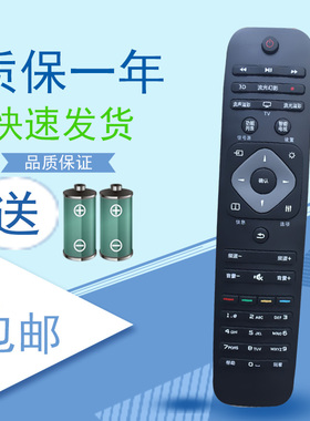 适用飞利浦遥控器 32PFL1140/T3 24PFL3545/T3 50PFL5150/T3