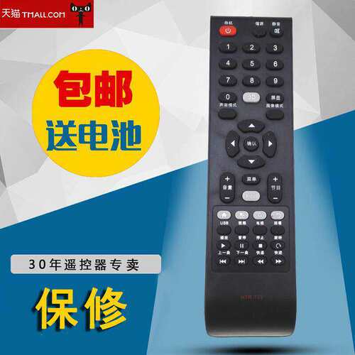 适用于统帅电视遥控器HTR-T09/T15/T10LC42ST7LE32LUZ132KNH3