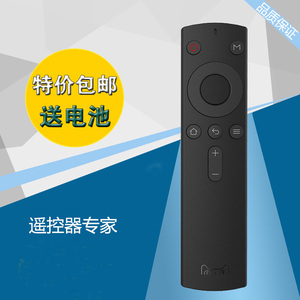 适用天猫魔盒3Pro遥控器 M17 M16S红外天猫盒子网络机顶盒遥控器