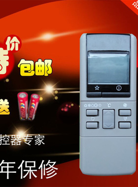 乐声松下空调遥控器973 975 902 A75C374 428原装型号老式翻盖