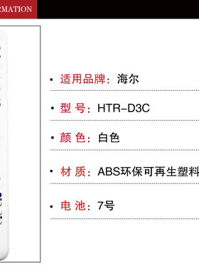 适用海尔电视机遥控器 LE42A70W LE48A700K LE32B7000 LE39A70W