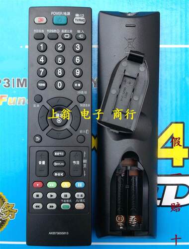 原装款LG电视遥控器AKB73655814 42LC7R-TA 32LC7R-TA 42LB5RT-TB