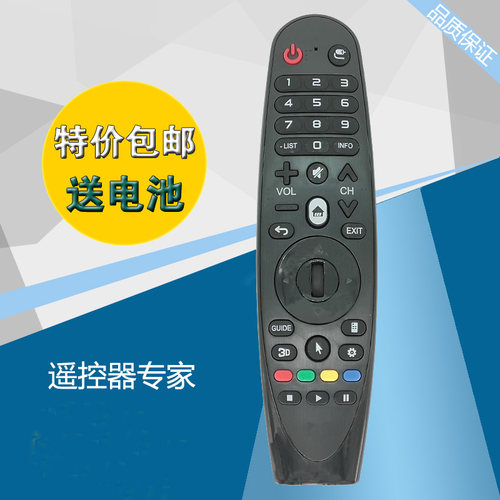 全新LG电视动感遥控器AN-MR600G UF8500 8590 8580系列专用