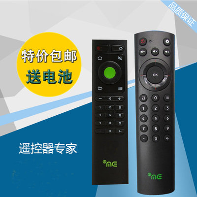 悦ME中国电信YMB0300-CW YMB0300-HX网络机顶盒遥控器
