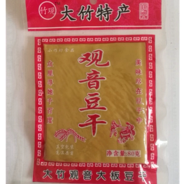 大竹特产观音豆干五香豆腐干休闲办公户外零食小吃可凉拌烧烤爆炒