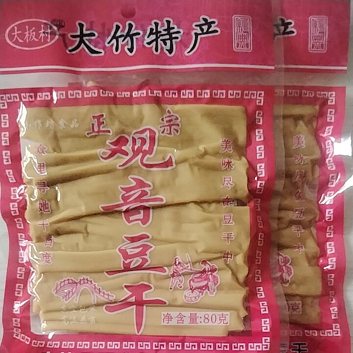 大竹特产观音豆干五香豆腐干休闲办公户外零食小吃可凉拌烧烤爆炒