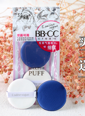 买2送1专用气垫BB粉扑cc霜粉饼化妆女干湿两用粉底霜正品包邮