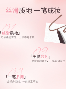 戈戈舞防水不易晕染眼线胶笔