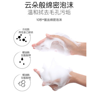 AOMI傲蜜傲蜜水杨酸沁透洁面乳洗面膏泡泡清洁慕斯卸妆水卸妆膏