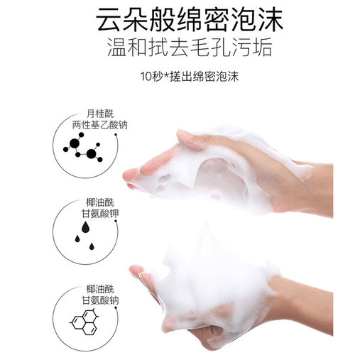 AOMI傲蜜清洁细腻洁面乳