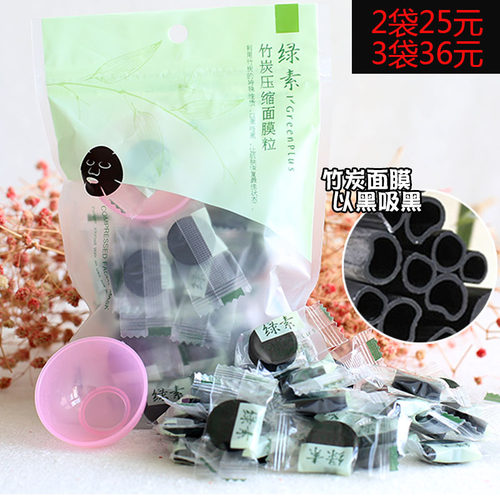 diy绿素一次性超薄压缩面膜纸