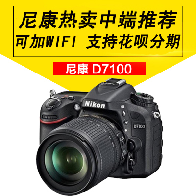 ÕýÆ·Nikon/Ä῵D7100 È«ÐÂÌ×»ú·À¶¶ µ¥»ú¸ßÇåÖж˵¥·´Ïà»úæÇD7200
