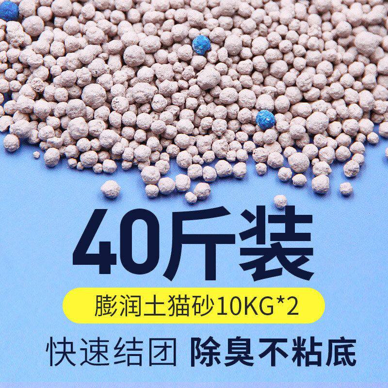 膨润土猫砂10斤20斤除臭结团低尘柠檬味猫咪用品包邮