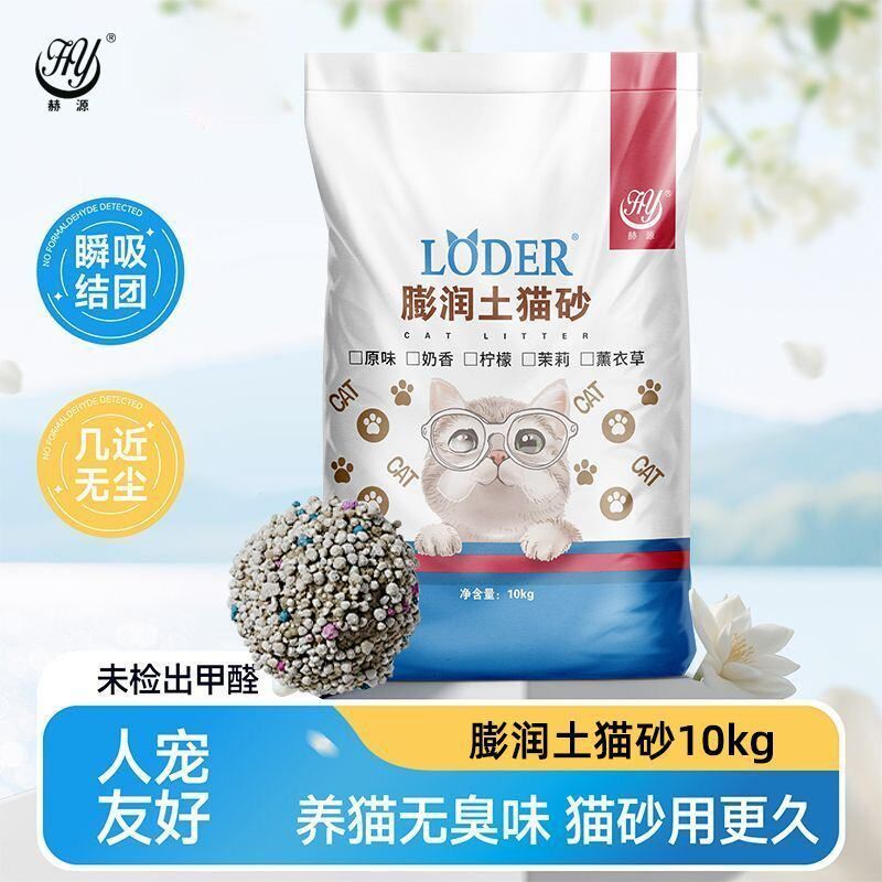 尘猫砂除臭公斤包邮清香防臭团购