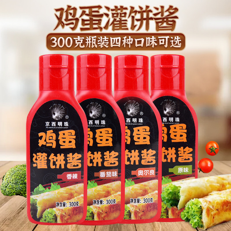 京西明珠鸡蛋灌饼酱料专用酱料手抓饼调味酱酱香饼配料刷料酱家用