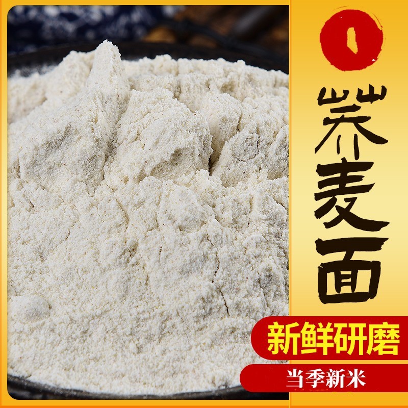 景蔚五谷香纯荞麦面粉