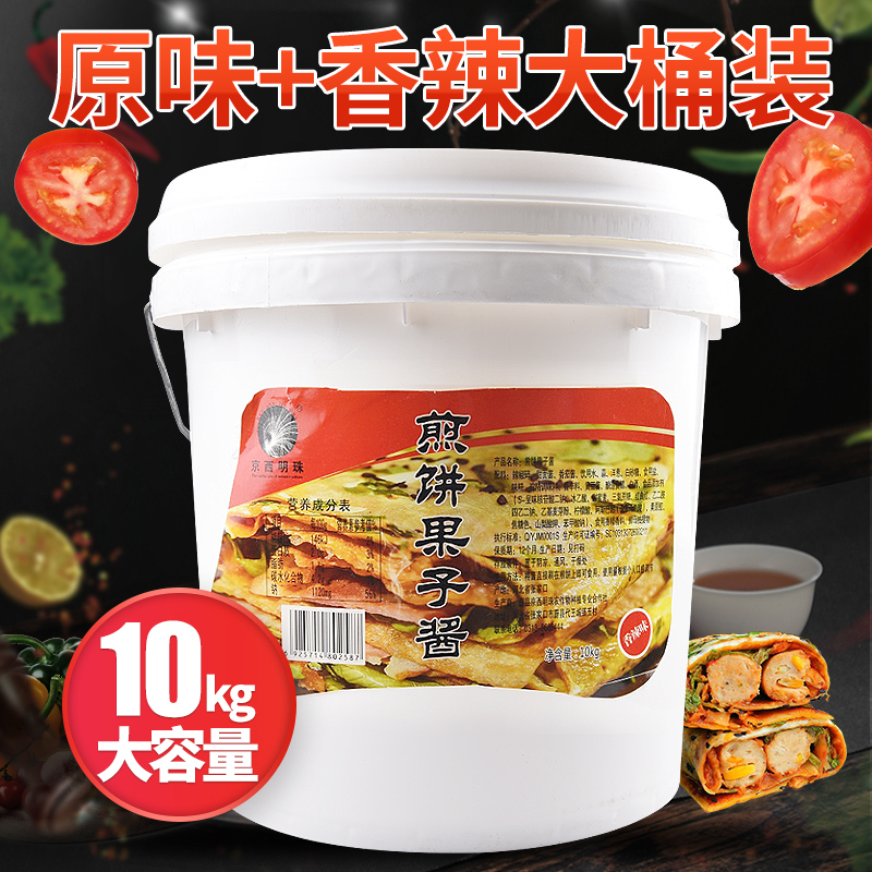 京西明珠煎饼果子专用酱料香辣卷饼山东杂粮煎饼配料刷酱商用摆摊