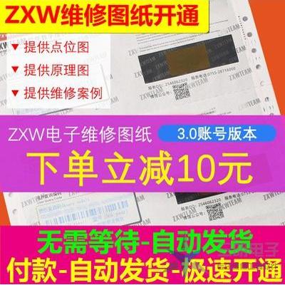 ZXW图纸软件狗点位图 手机主板维修板层图 zxw3用户 手机维修图纸