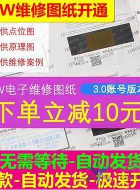 ZXW图纸软件狗点位图 手机主板维修板层图 zxw3用户 手机维修图纸