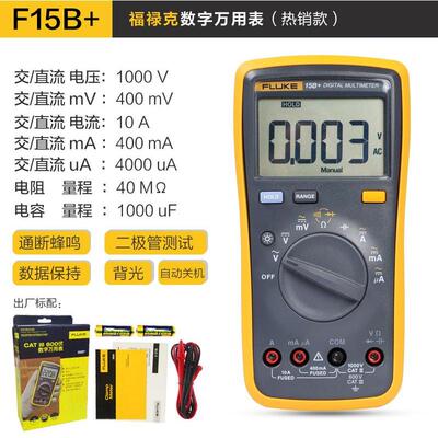 FLUKE福禄克数字万用表15B+福禄克101高精度全自动迷你101万能表