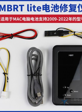 MBRT lite电池修复仪适用于MAC电脑电池支持2009-2022年的型号