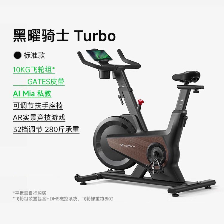 麦瑞克MR-S39动感单车家用款室内自行车健身车器材运动黑曜骑士