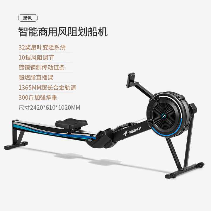 商用Q7可折叠风阻划船机麦瑞克